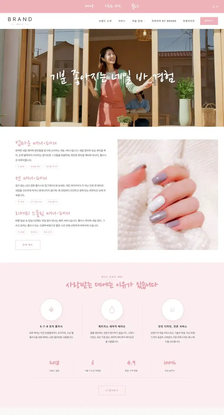 네일바 디자인 미리보기