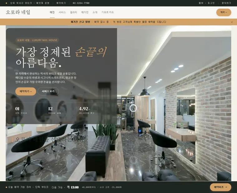 메종