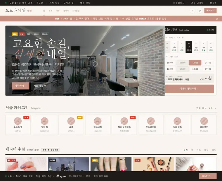 소라