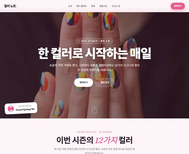 원페이지
