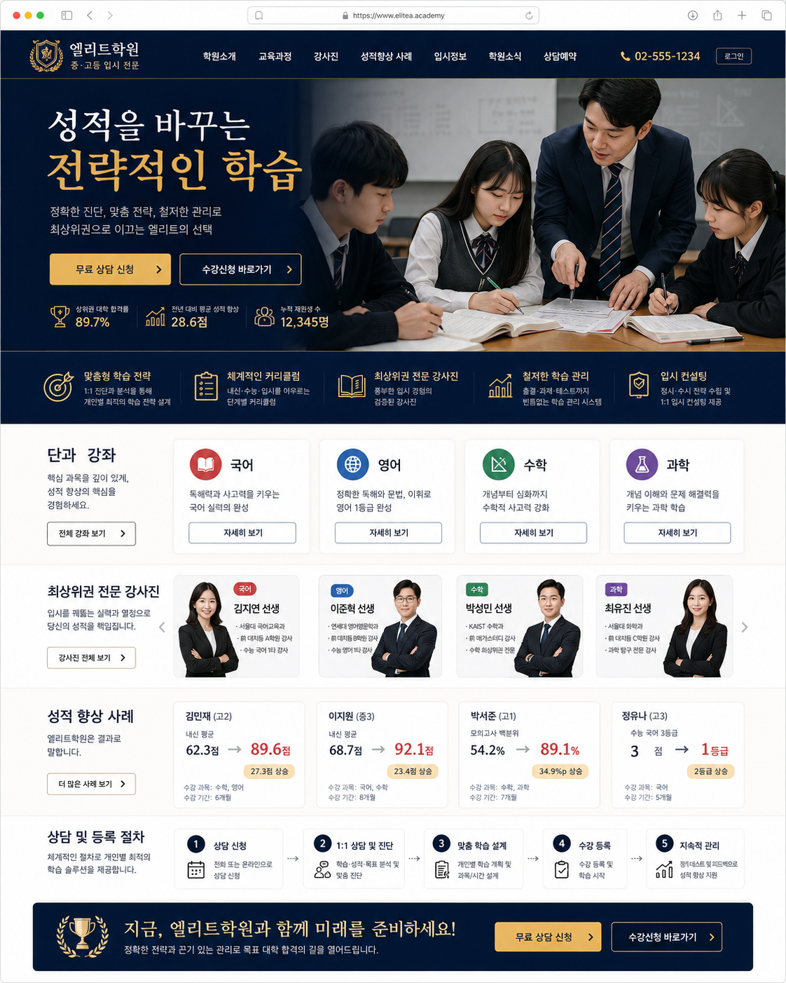 학원 템플릿 1