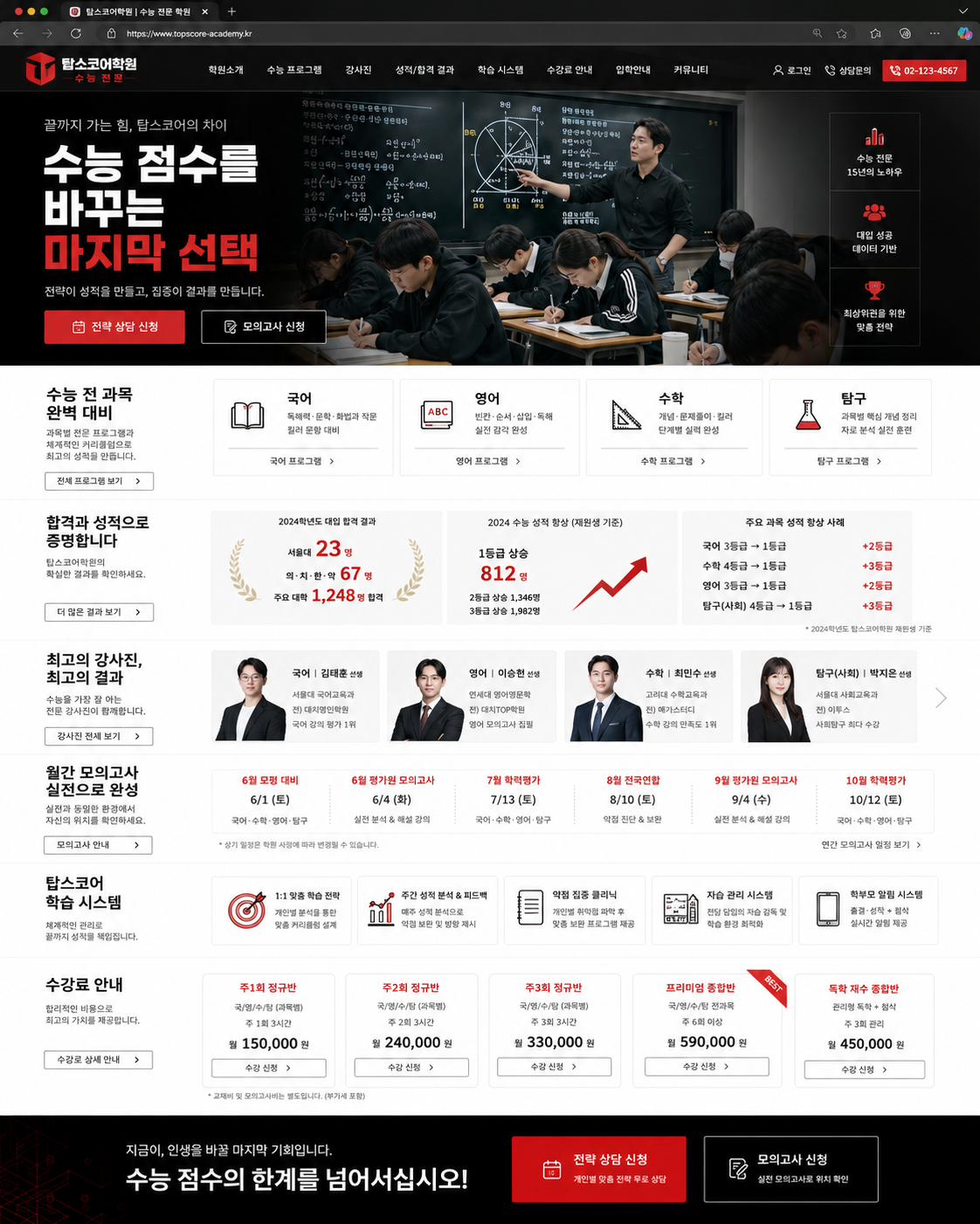 학원 템플릿 4