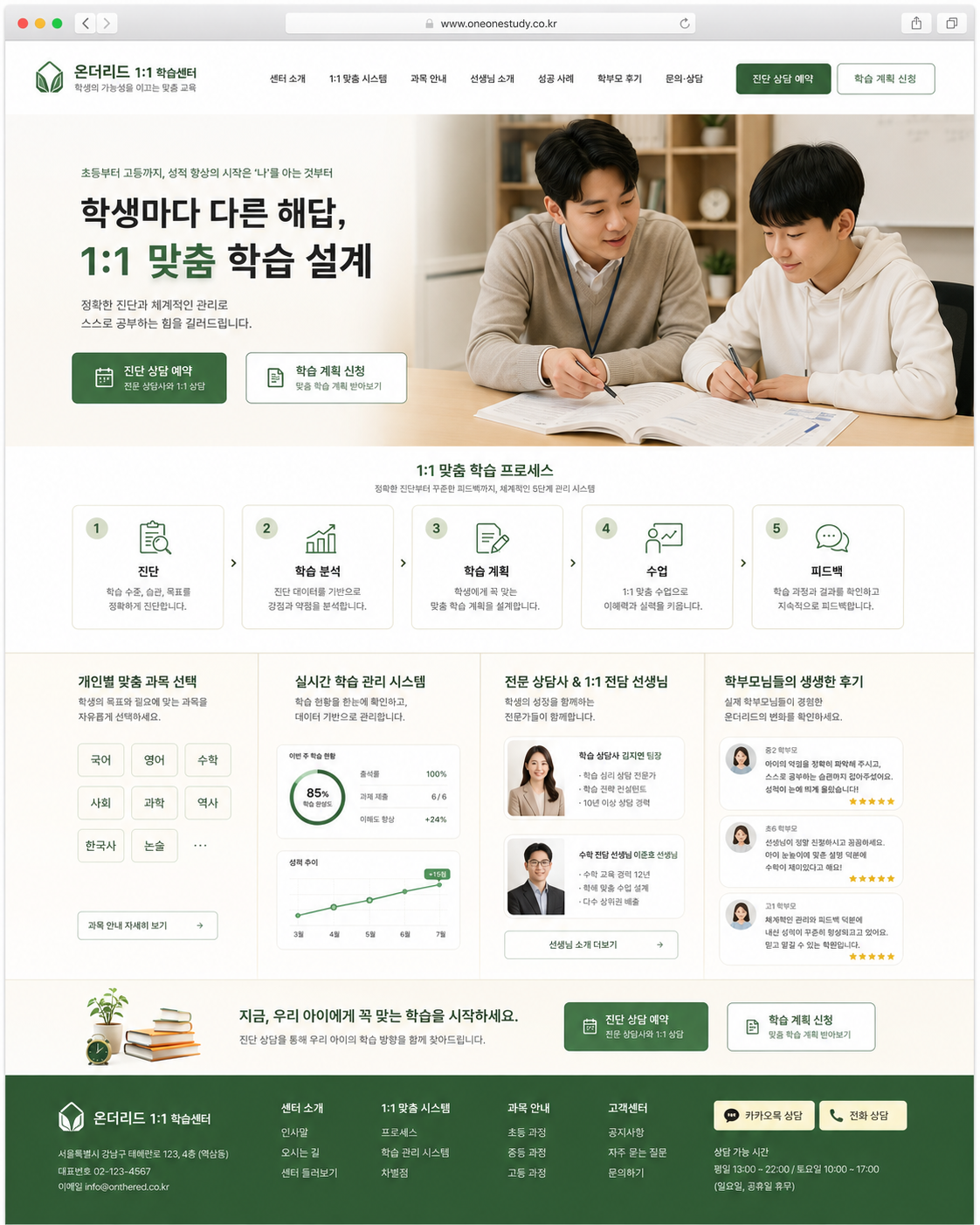 학원 템플릿 5
