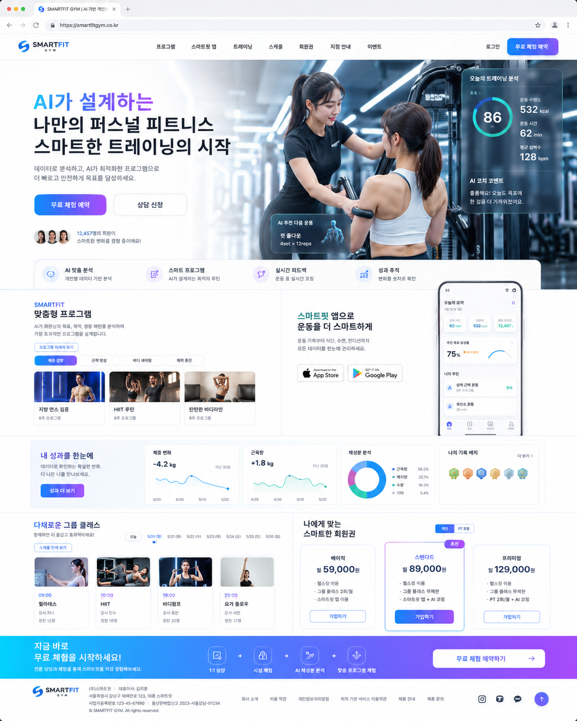 피트니스 템플릿 2