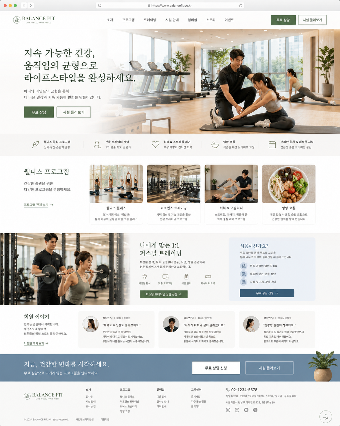 피트니스 템플릿 6