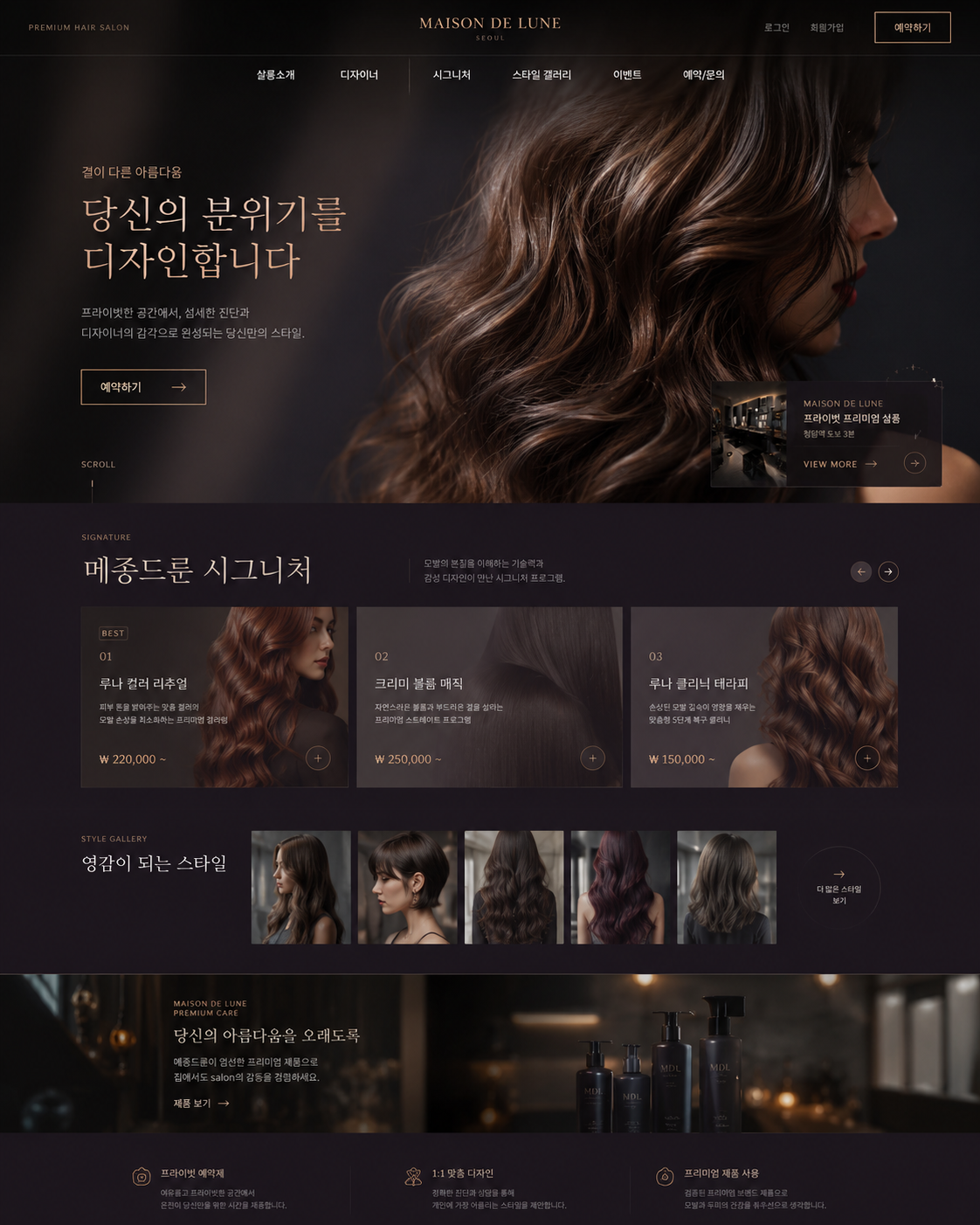 헤어살롱 템플릿 4