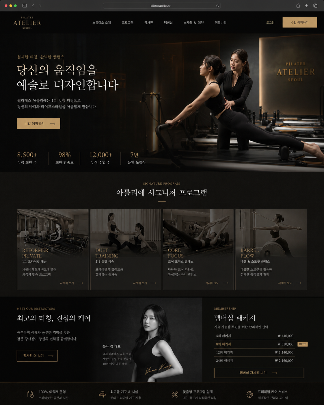 필라테스 템플릿 2