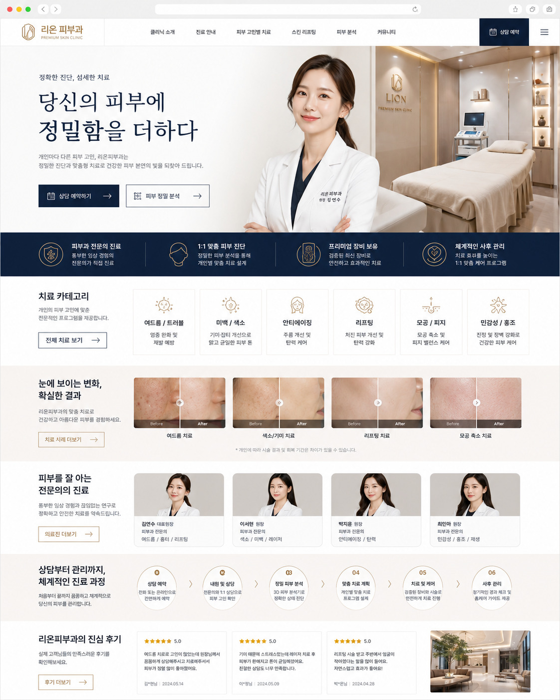 피부관리 템플릿 1
