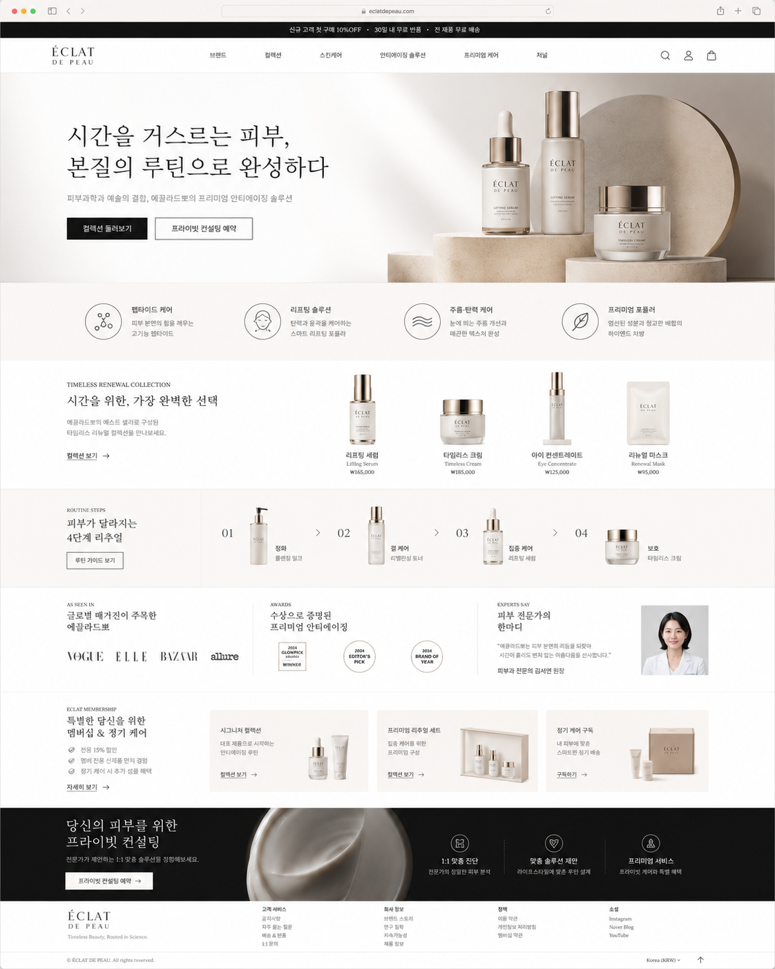 피부관리 템플릿 6